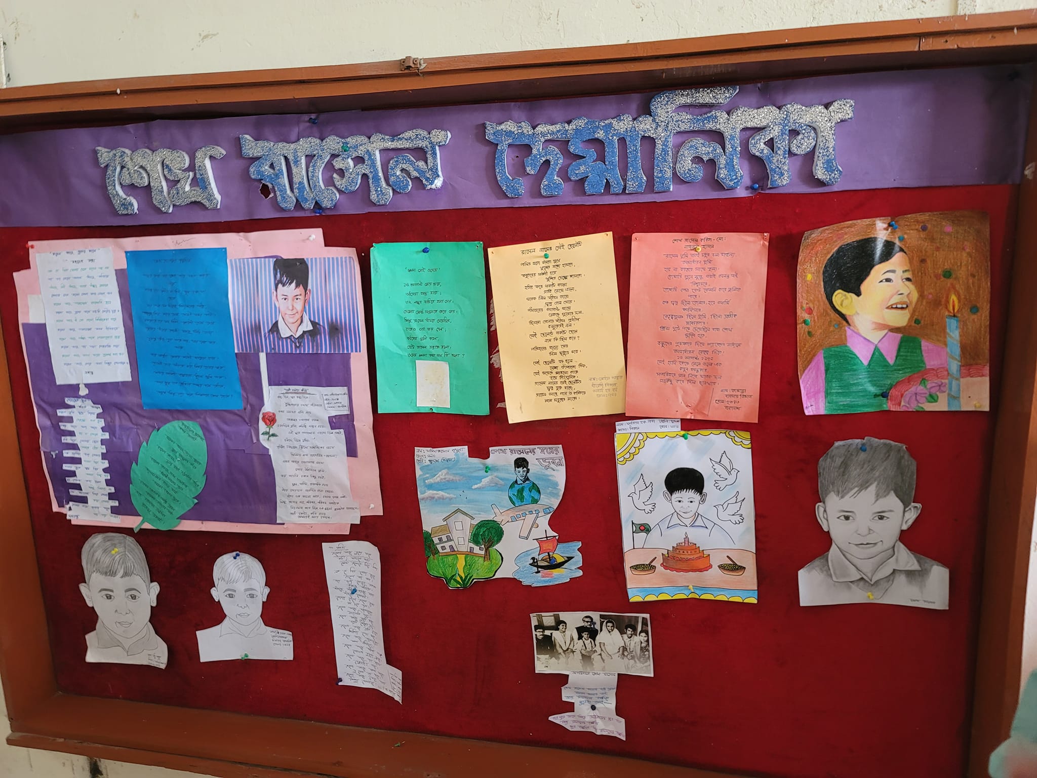 শেখ রাসেল দিবস উদযাপন ২০২৩
